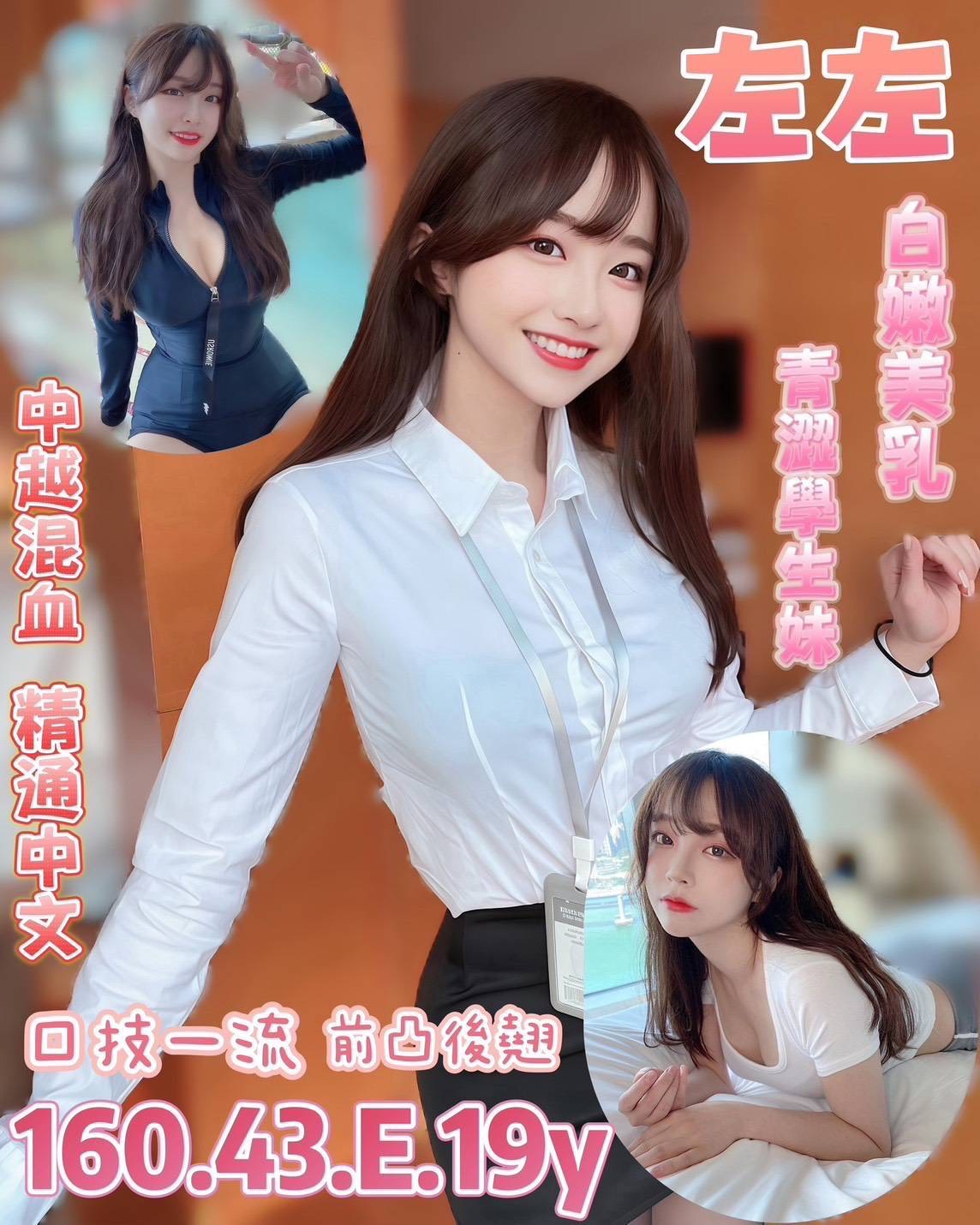 巨乳 花蓮 蘇雪 26 34D 情趣衣模特